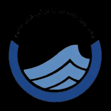 اداره آب و فاضلاب اهواز